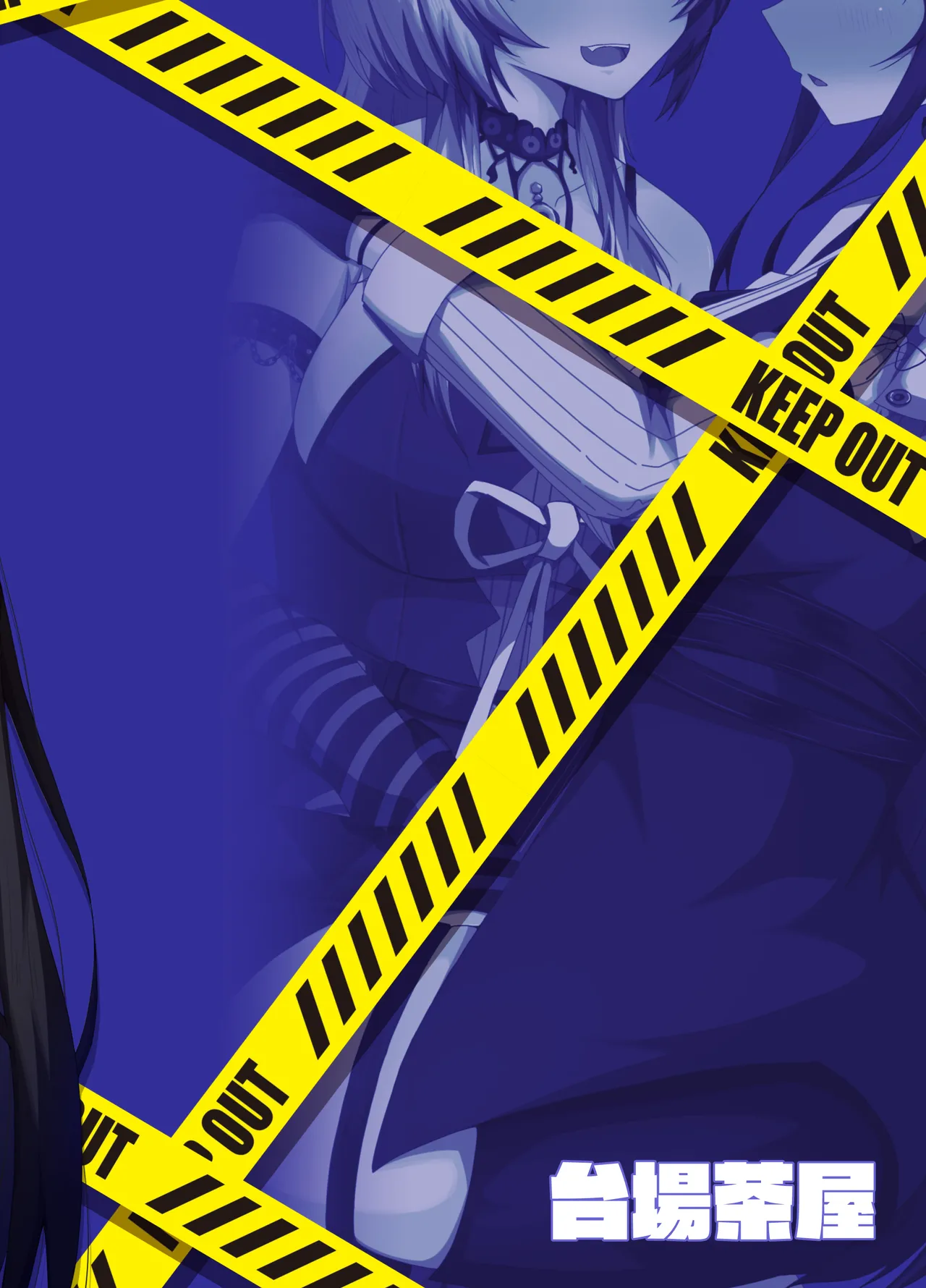 かむぷるみーあうと。 Page.20