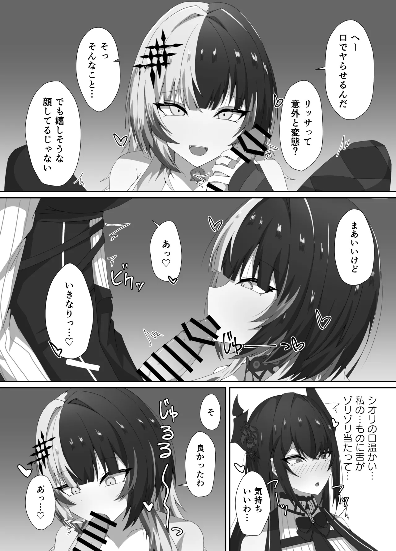 かむぷるみーあうと。 Page.8