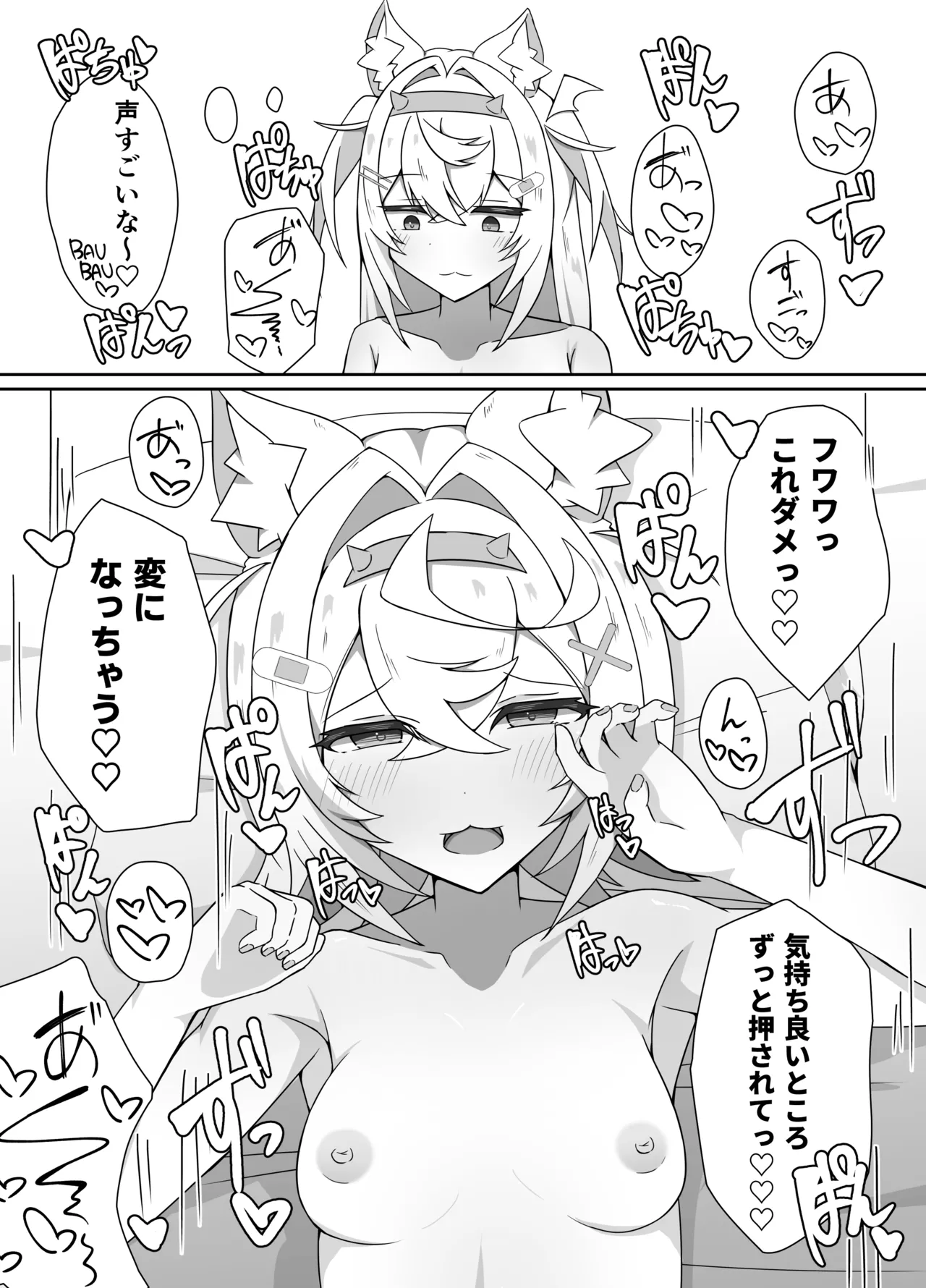 I'M NOT A BACKSEATER. I'M THE SUPERVISOR! Page.14