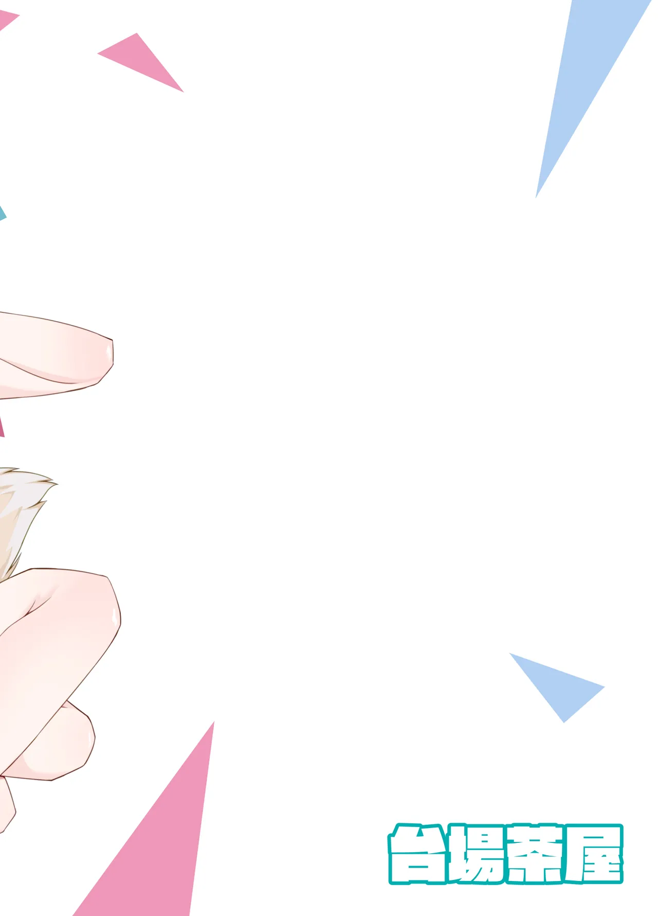 I'M NOT A BACKSEATER. I'M THE SUPERVISOR! Page.24