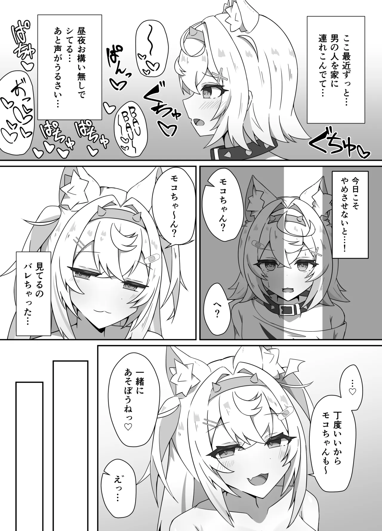 I'M NOT A BACKSEATER. I'M THE SUPERVISOR! Page.5