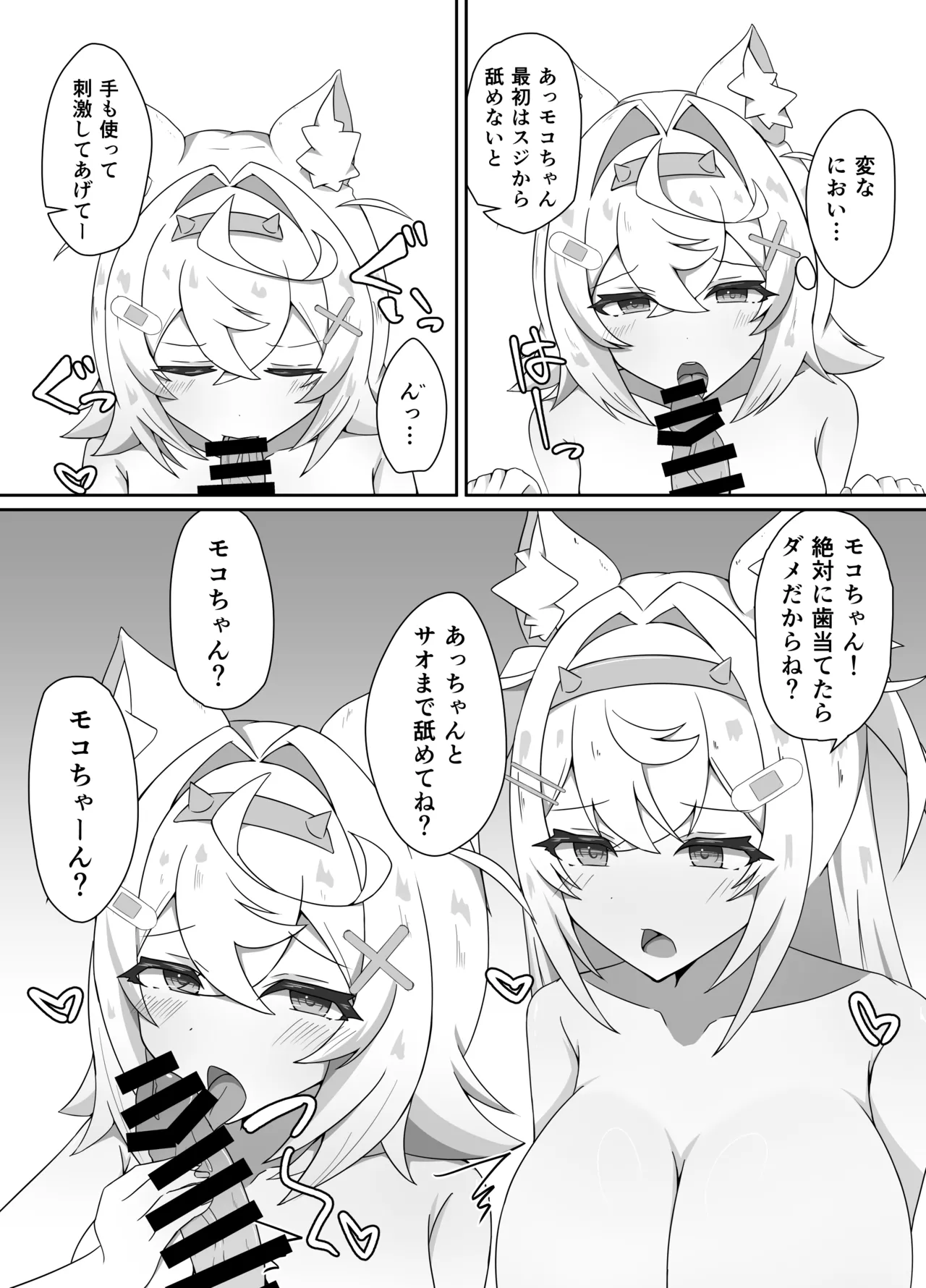 I'M NOT A BACKSEATER. I'M THE SUPERVISOR! Page.9