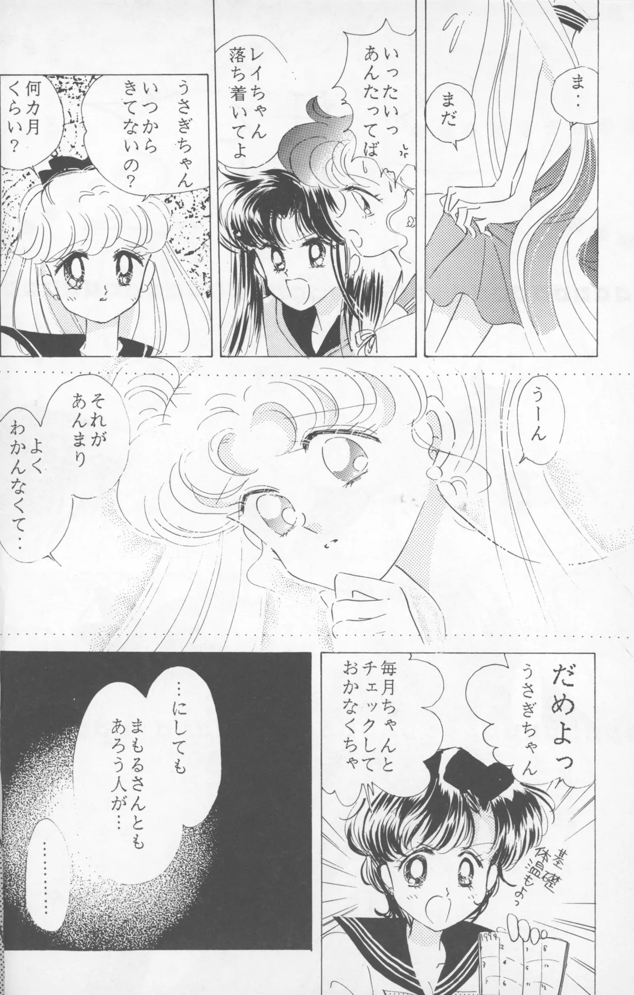 HAPPY BIRTHDAY BOOK vol.2 Page.11