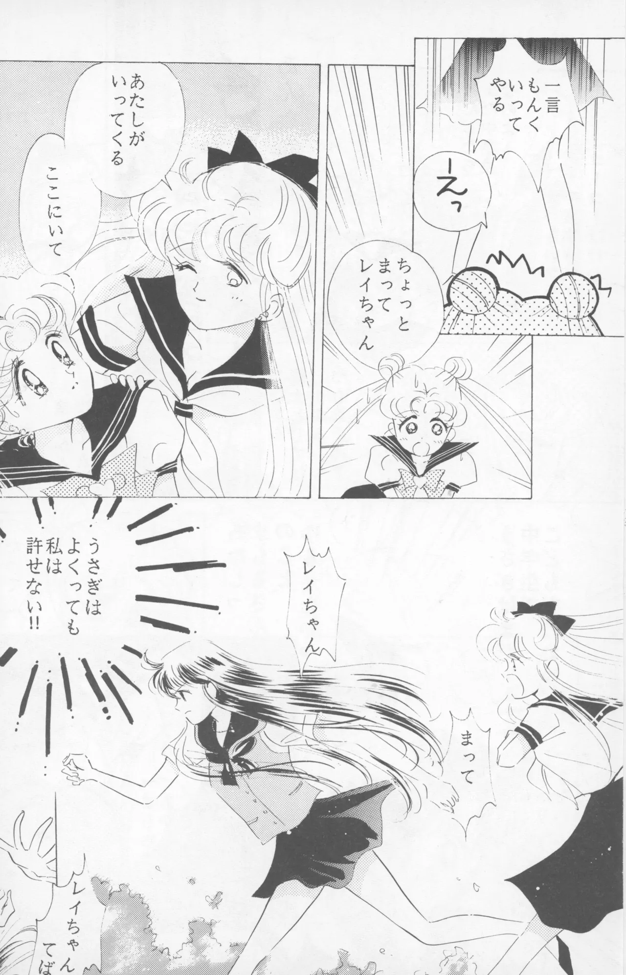 HAPPY BIRTHDAY BOOK vol.2 Page.13