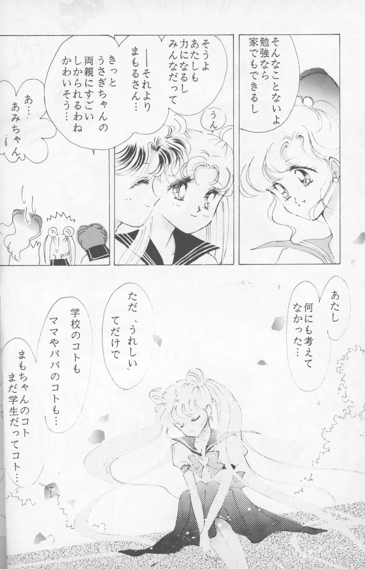 HAPPY BIRTHDAY BOOK vol.2 Page.15