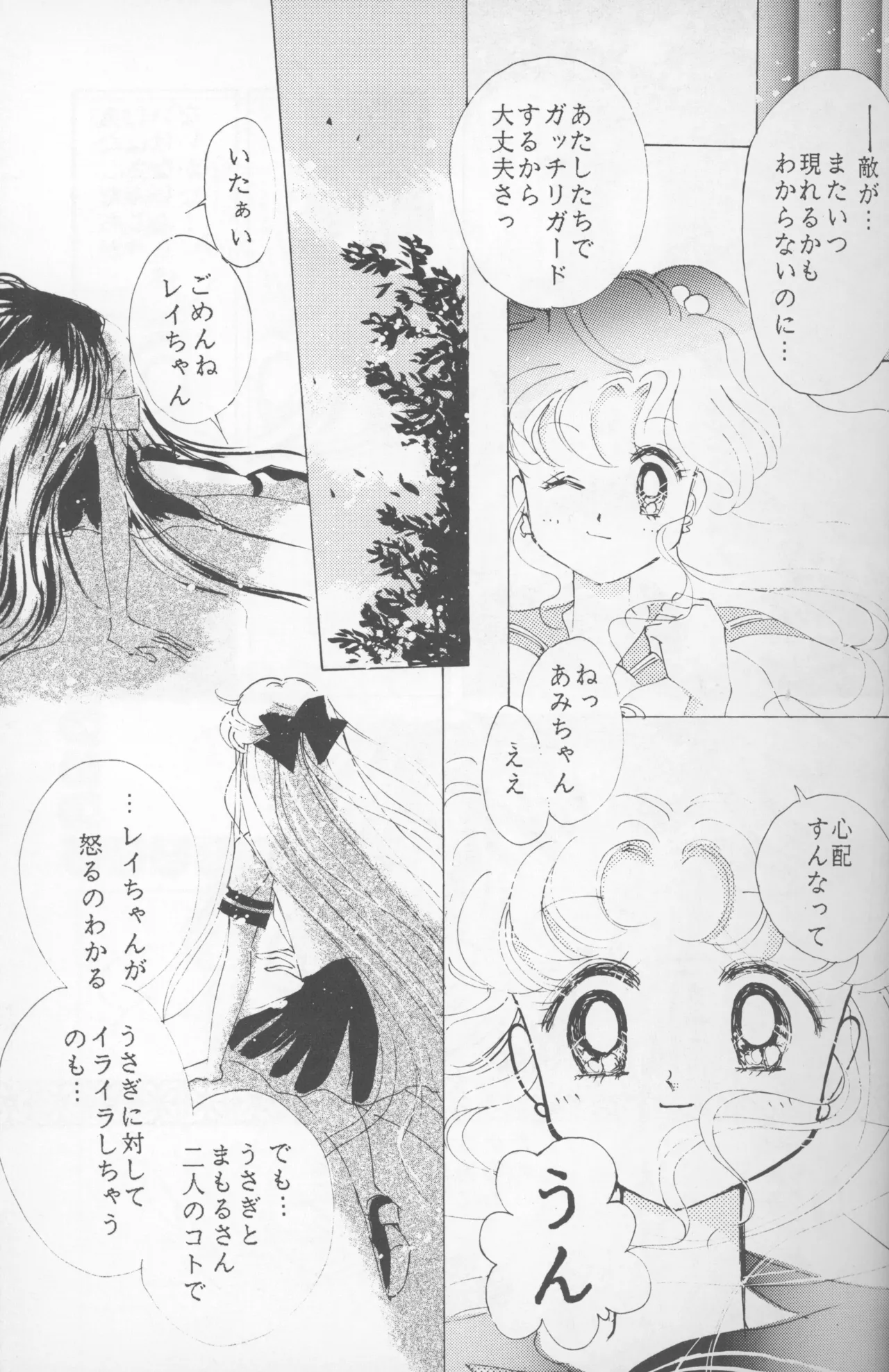 HAPPY BIRTHDAY BOOK vol.2 Page.16