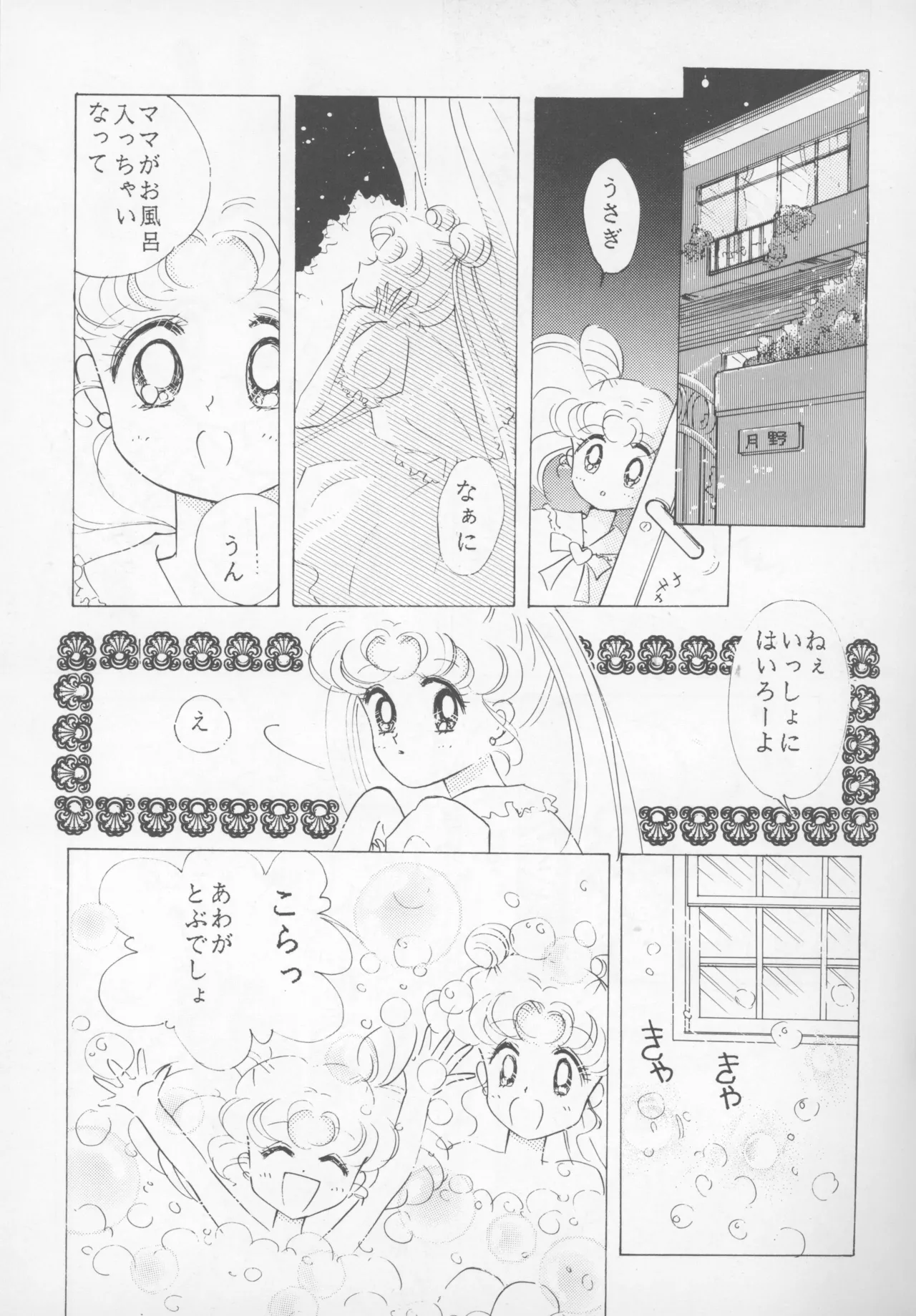 HAPPY BIRTHDAY BOOK vol.2 Page.18