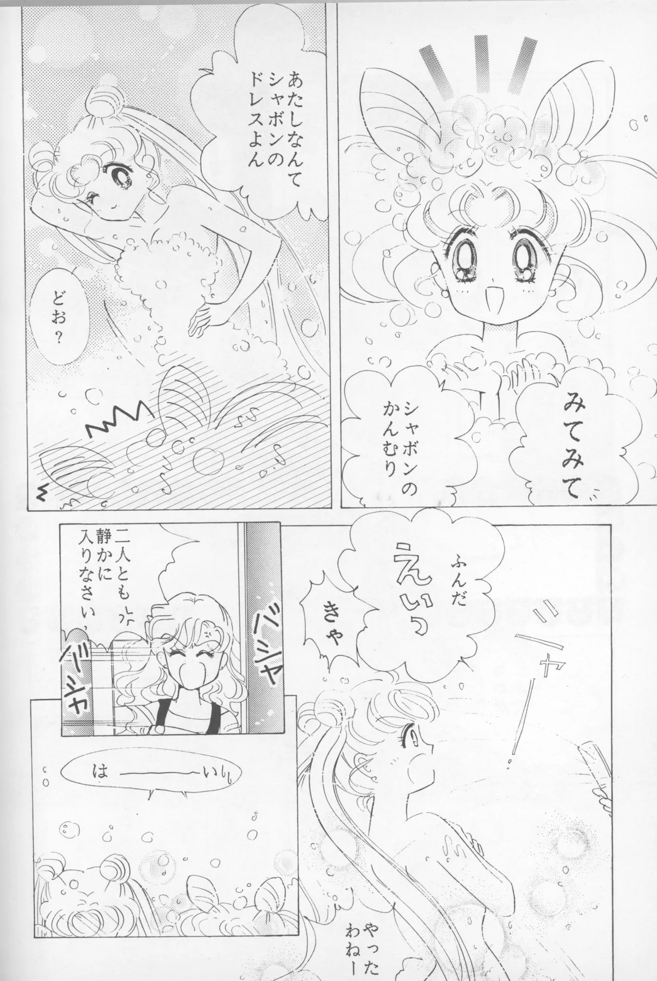 HAPPY BIRTHDAY BOOK vol.2 Page.19