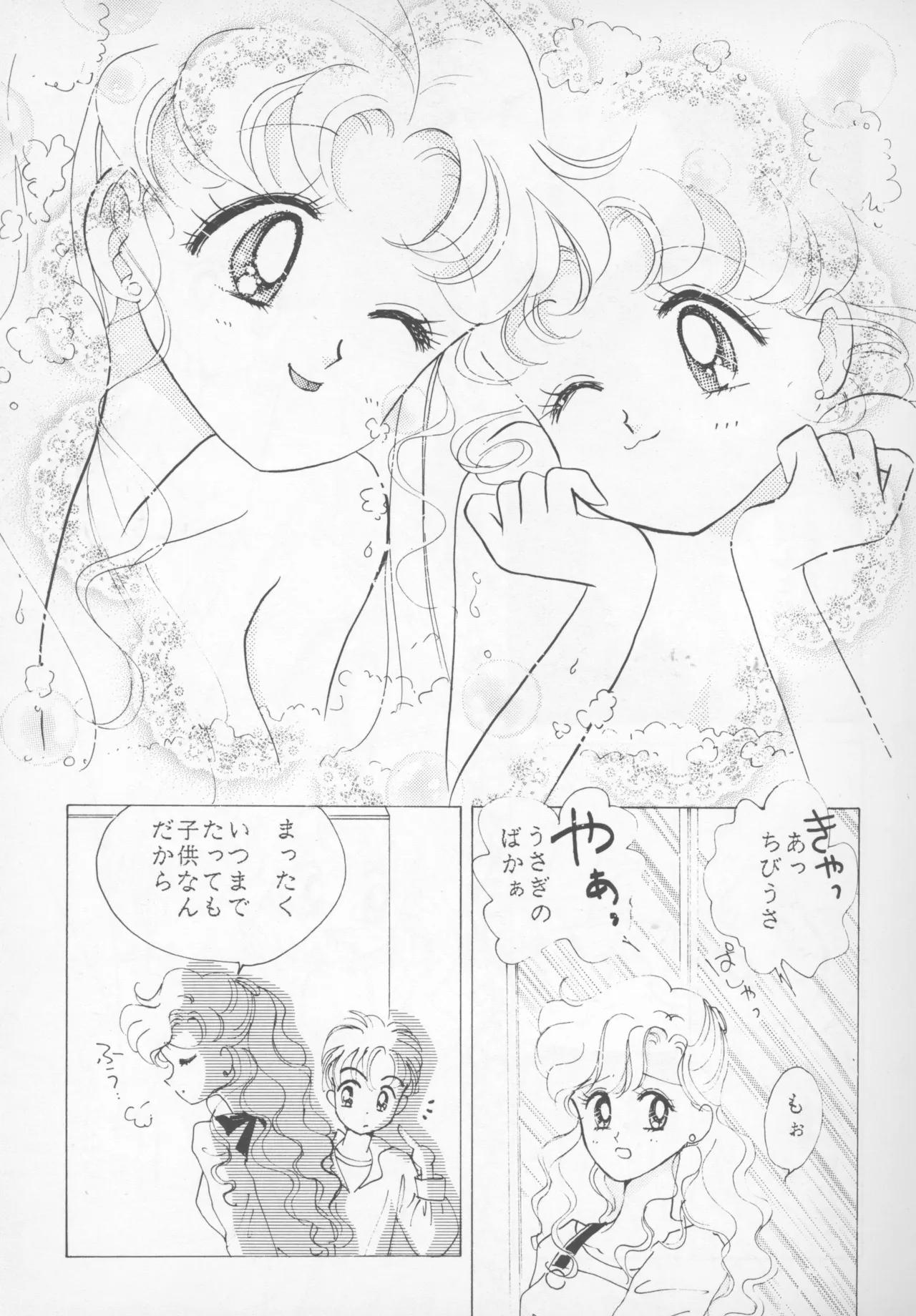 HAPPY BIRTHDAY BOOK vol.2 Page.20