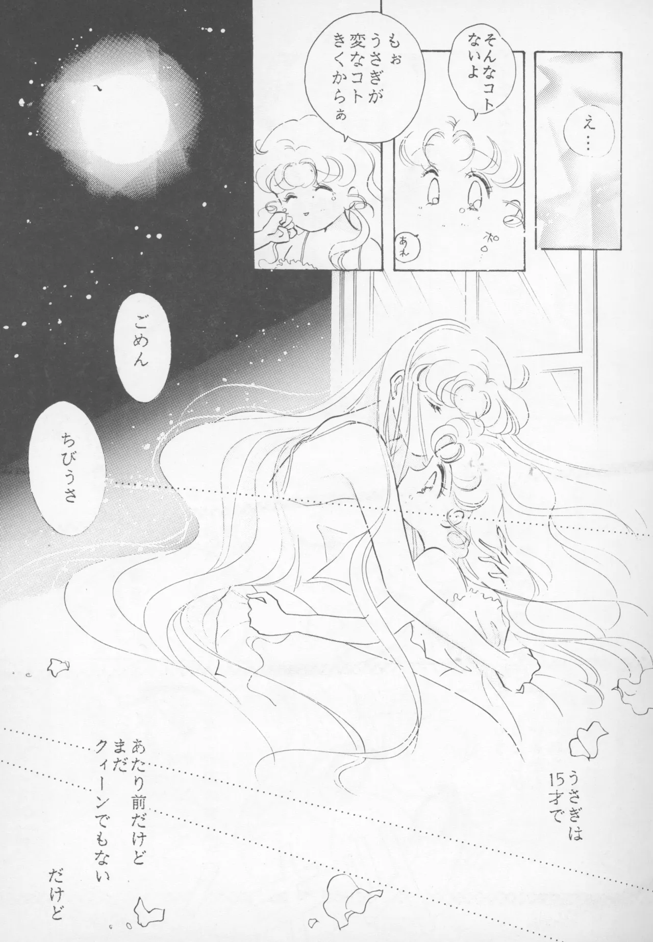 HAPPY BIRTHDAY BOOK vol.2 Page.24