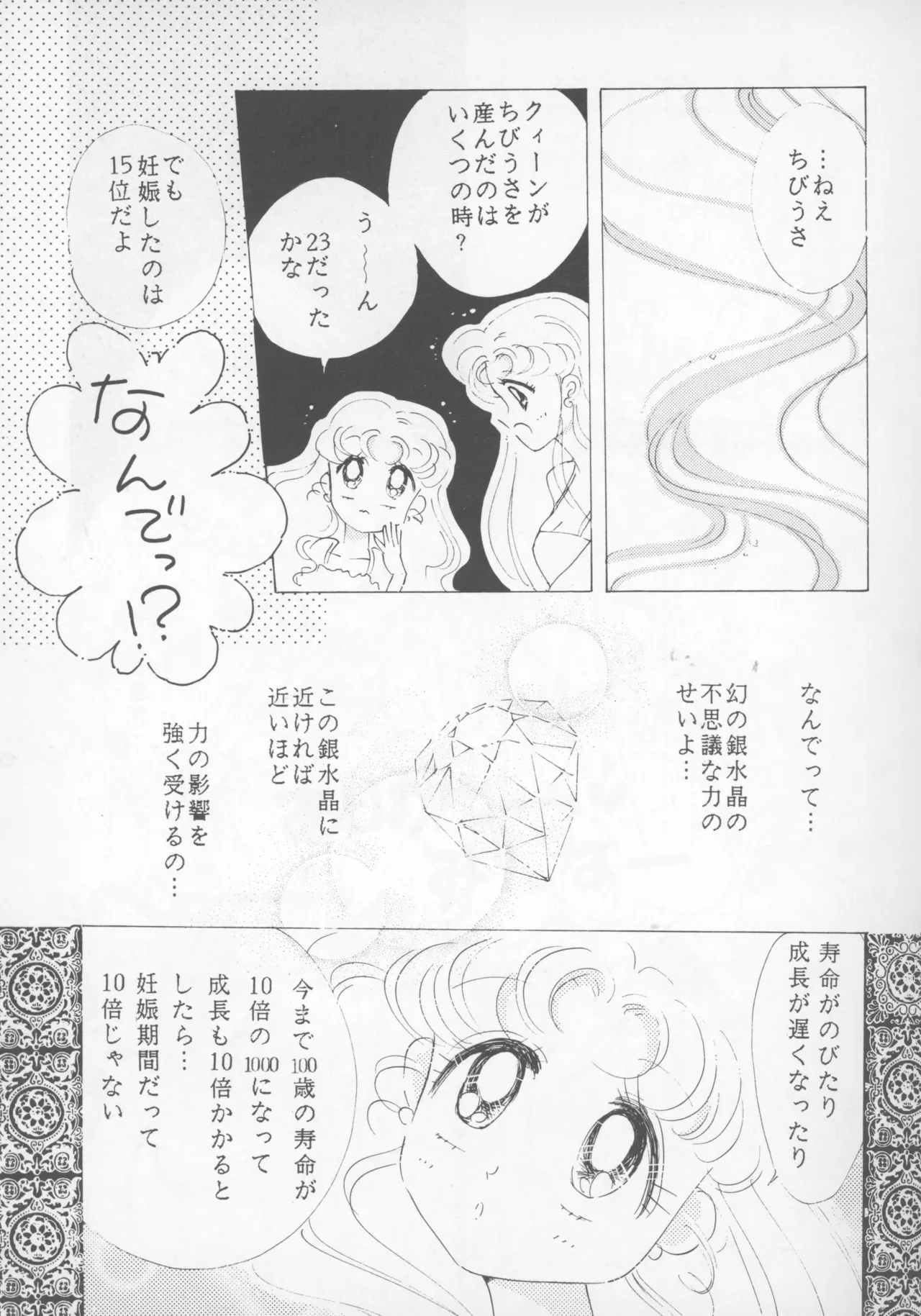 HAPPY BIRTHDAY BOOK vol.2 Page.26