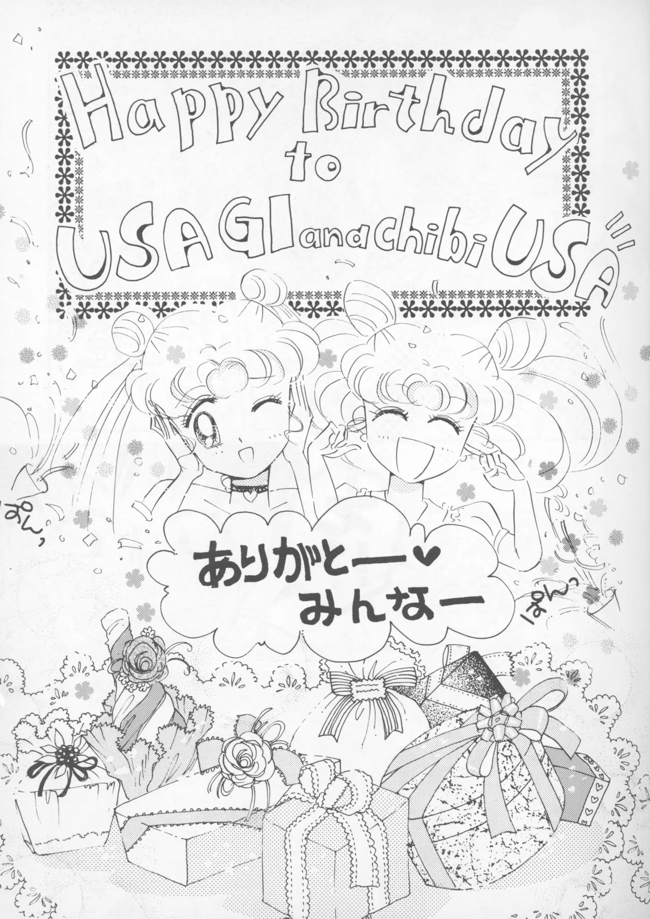 HAPPY BIRTHDAY BOOK vol.2 Page.28