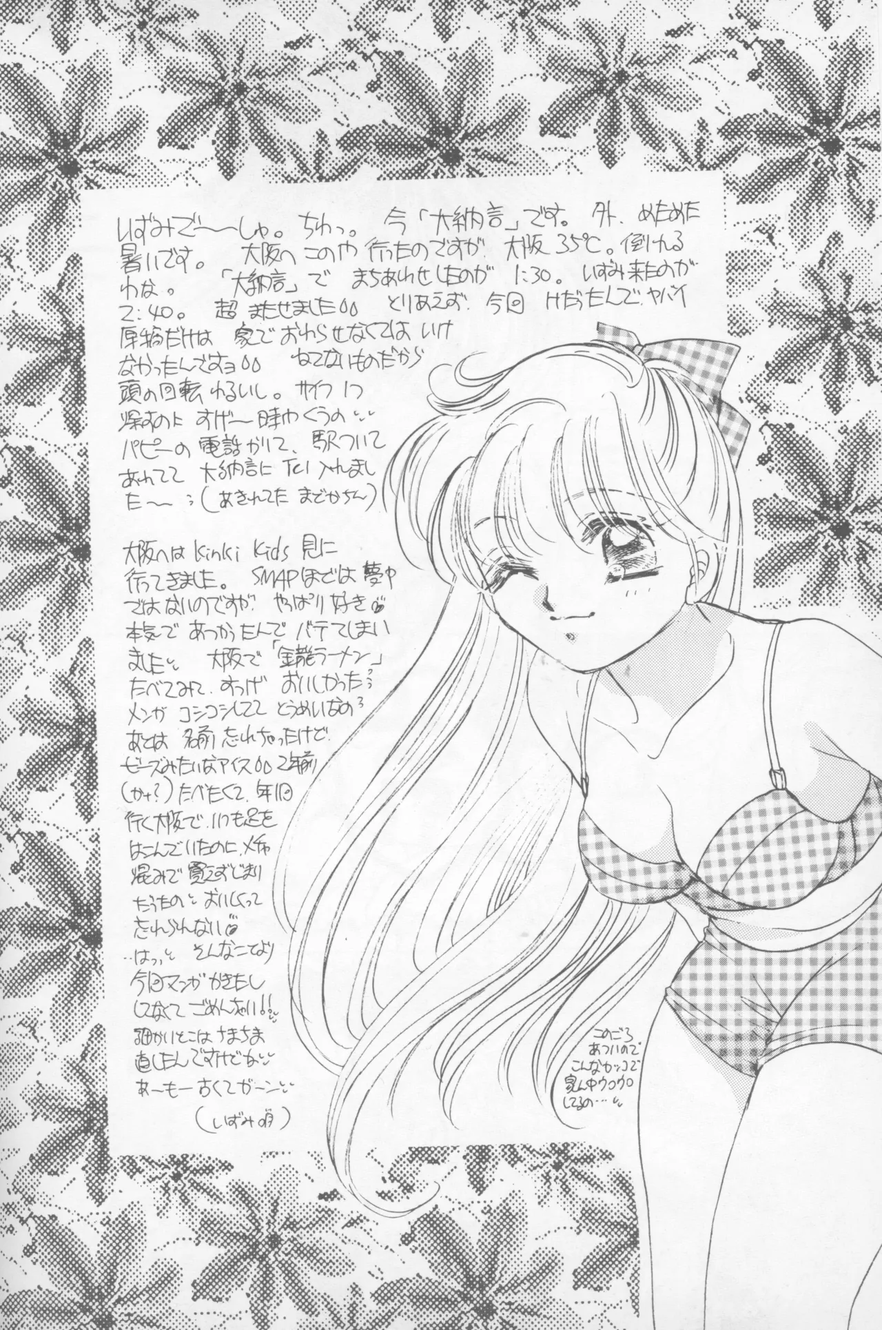 HAPPY BIRTHDAY BOOK vol.2 Page.31