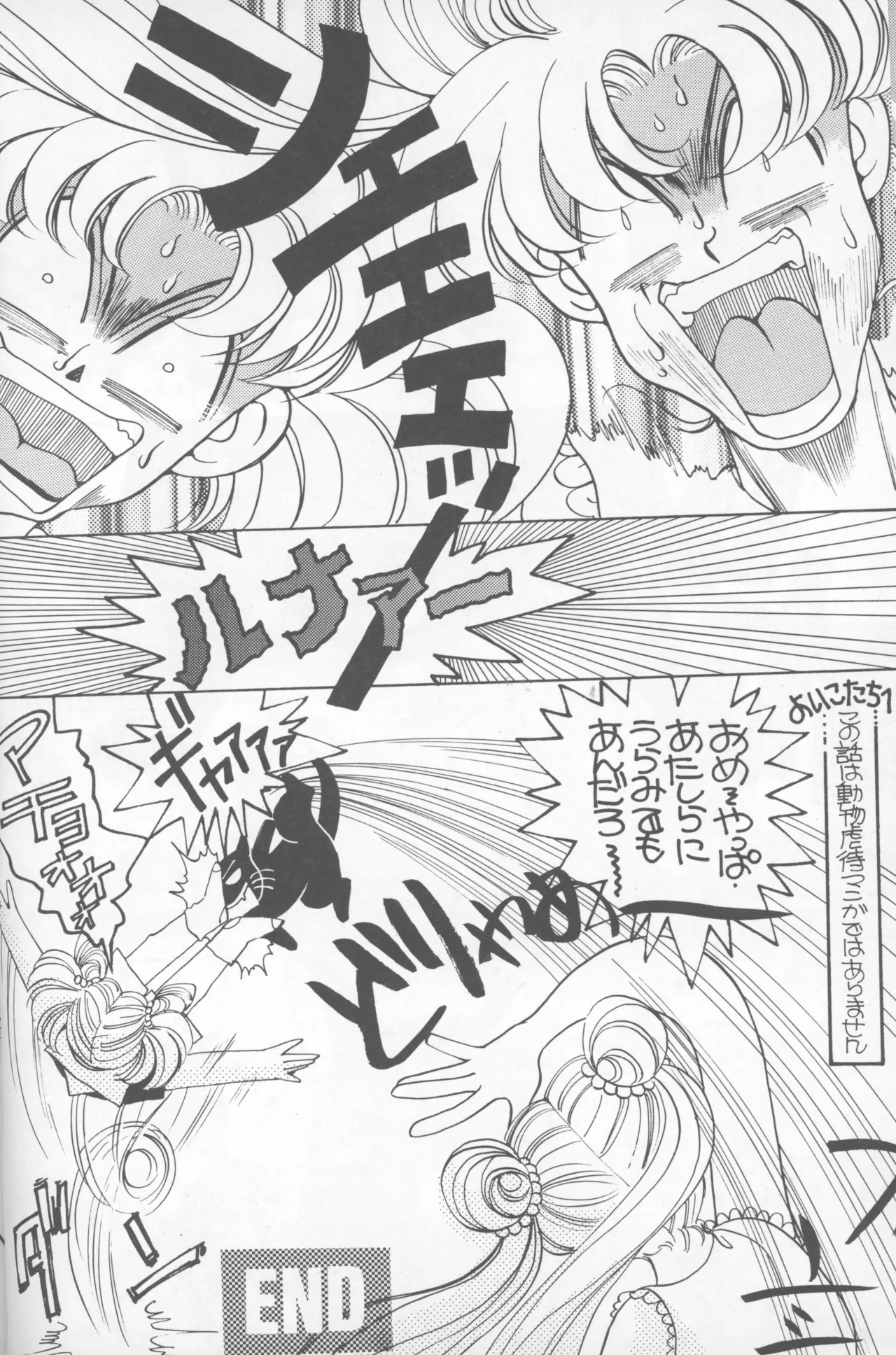 HAPPY BIRTHDAY BOOK vol.2 Page.35