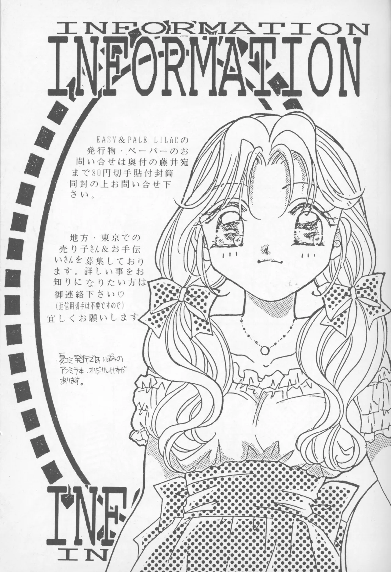 HAPPY BIRTHDAY BOOK vol.2 Page.36