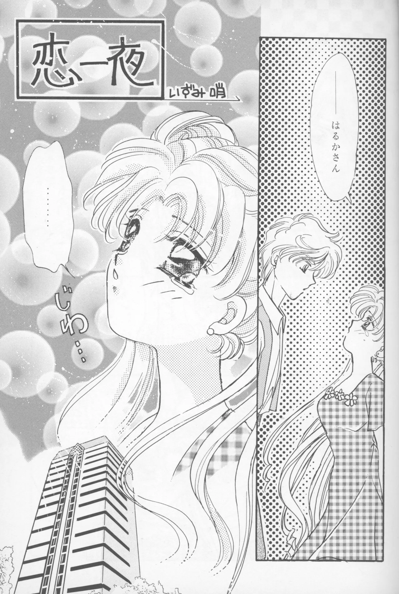 HAPPY BIRTHDAY BOOK vol.2 Page.38