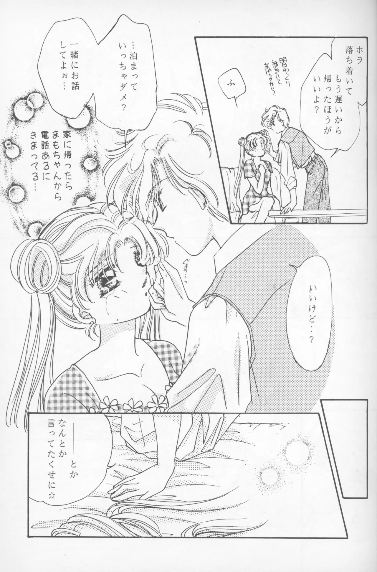 HAPPY BIRTHDAY BOOK vol.2 Page.40