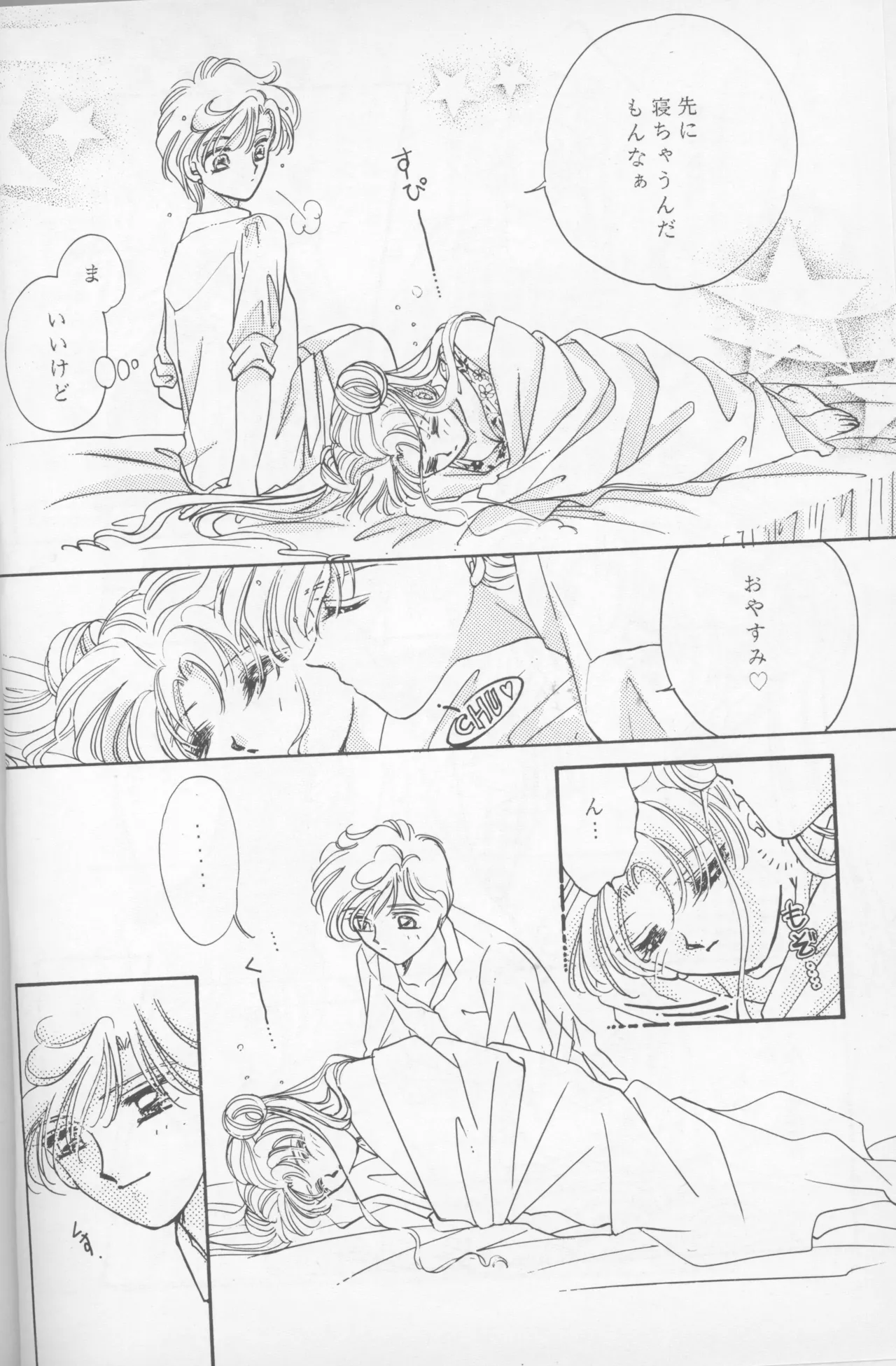 HAPPY BIRTHDAY BOOK vol.2 Page.41