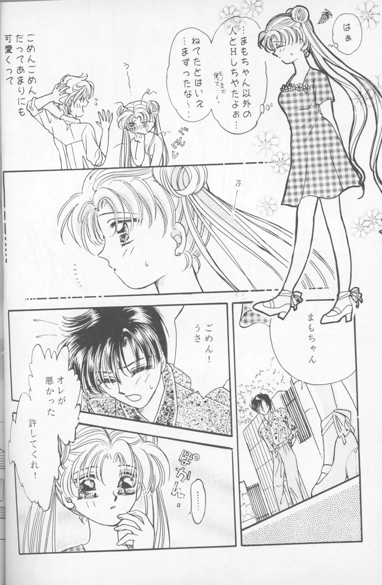 HAPPY BIRTHDAY BOOK vol.2 Page.47