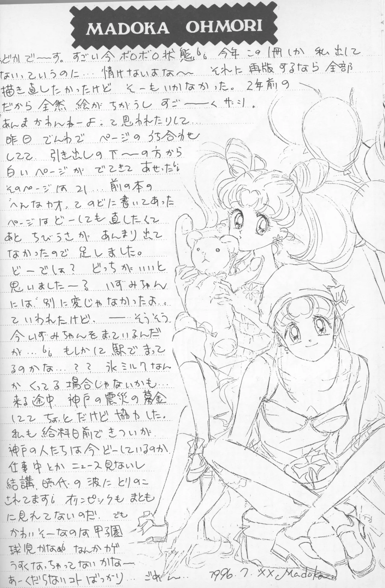 HAPPY BIRTHDAY BOOK vol.2 Page.49