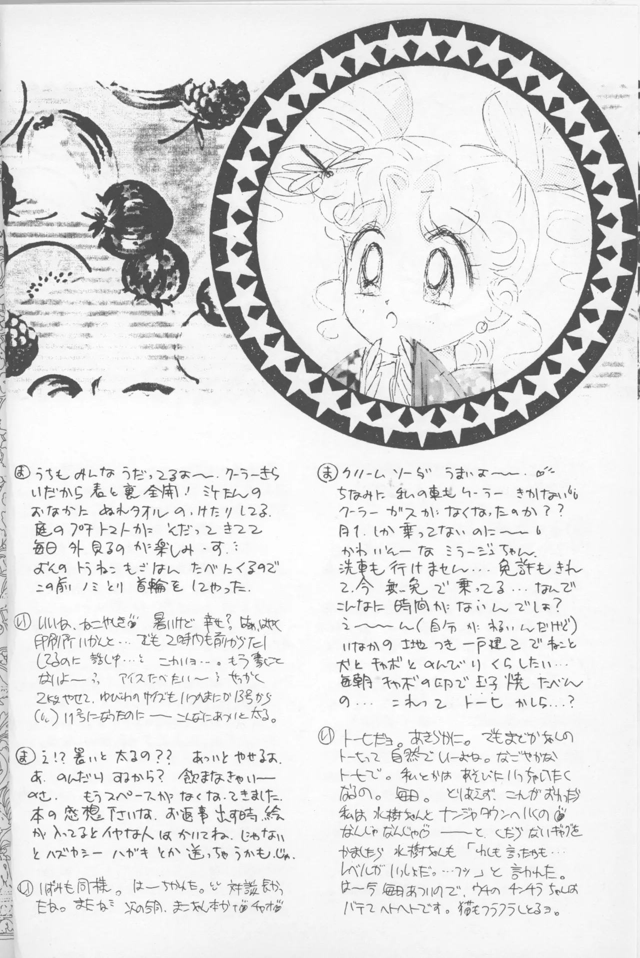 HAPPY BIRTHDAY BOOK vol.2 Page.6