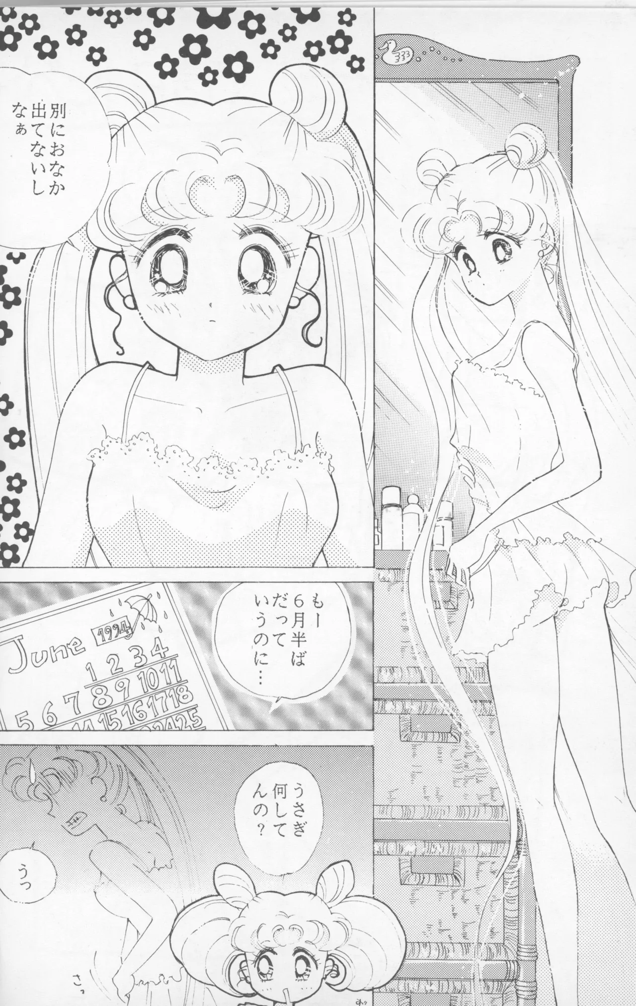 HAPPY BIRTHDAY BOOK vol.2 Page.9