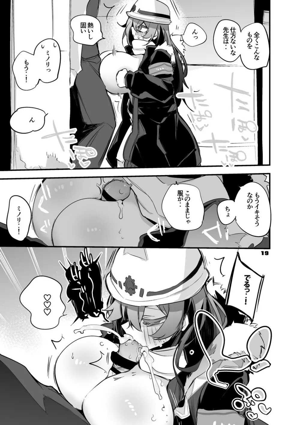 青春xエロxまとめ本2 Page.20
