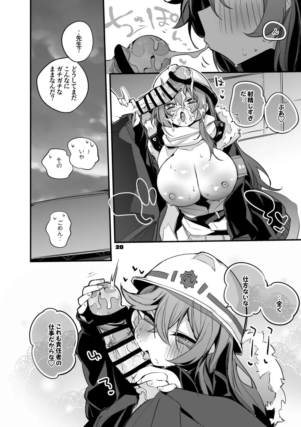 青春xエロxまとめ本2 Page.21