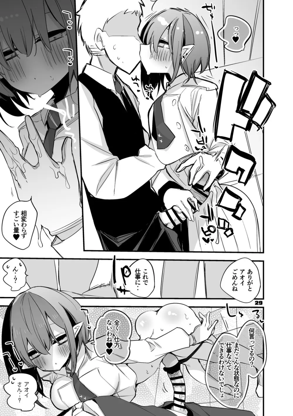 青春xエロxまとめ本2 Page.30