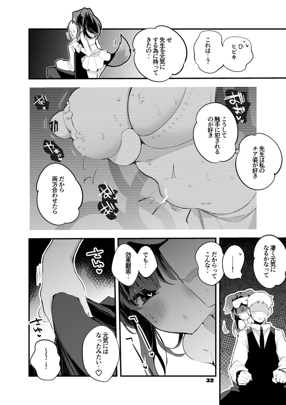 青春xエロxまとめ本2 Page.33