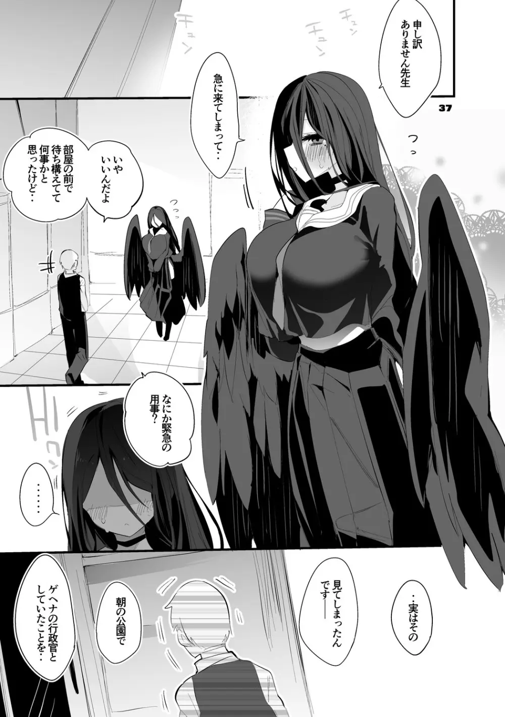 青春xエロxまとめ本2 Page.38