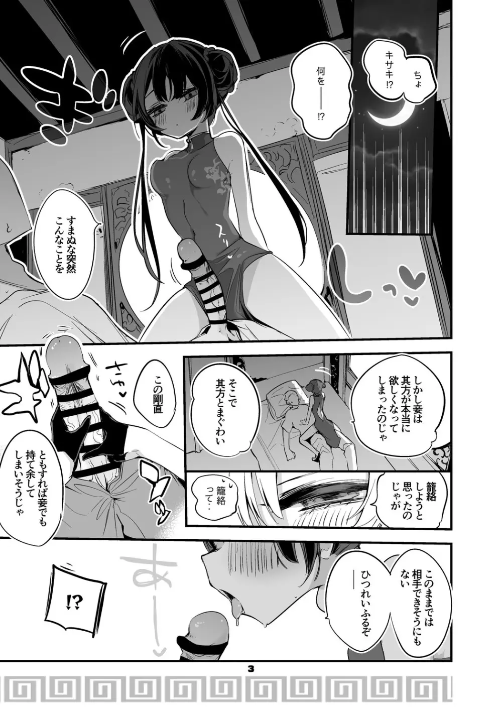 青春xエロxまとめ本2 Page.4