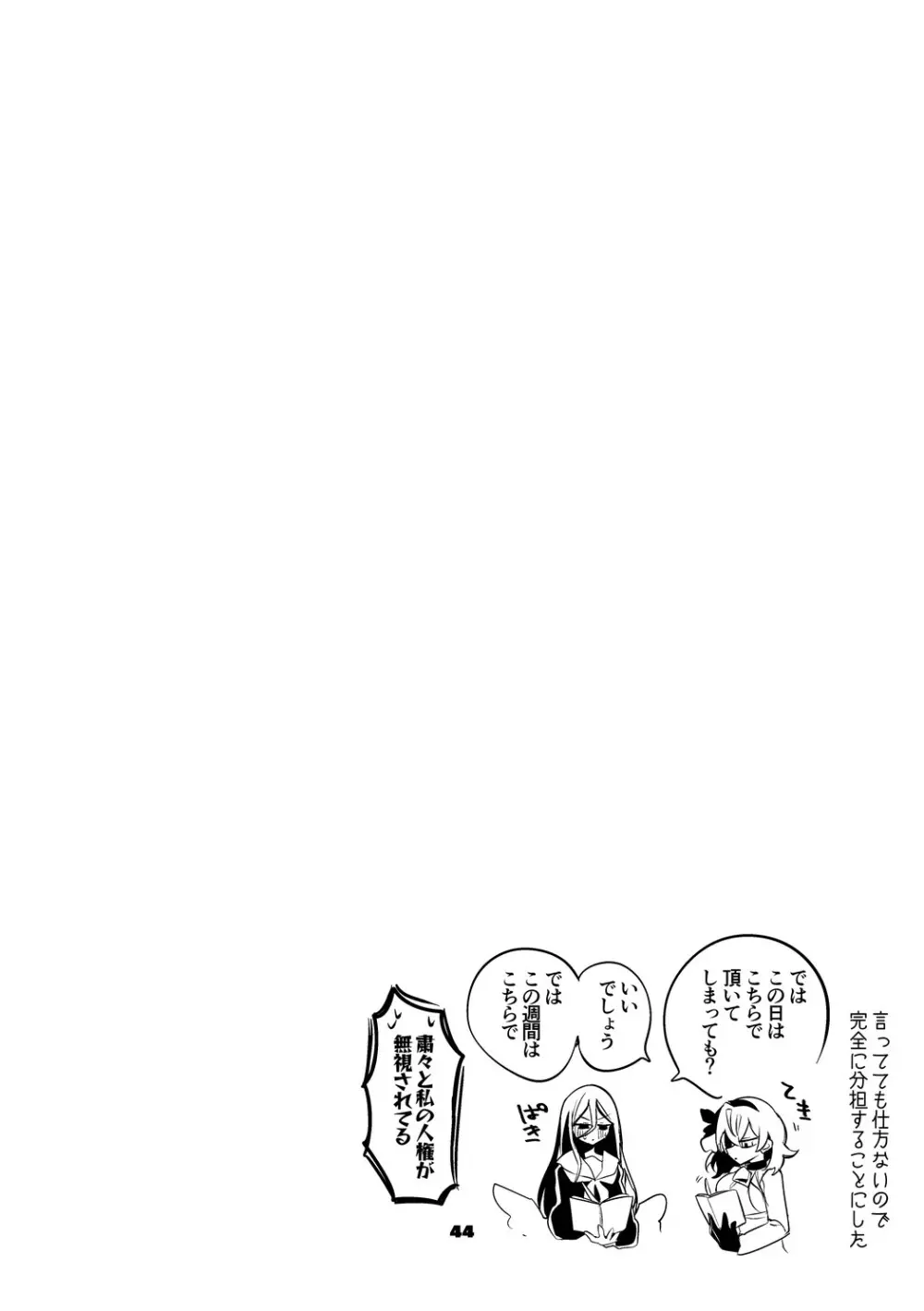青春xエロxまとめ本2 Page.45