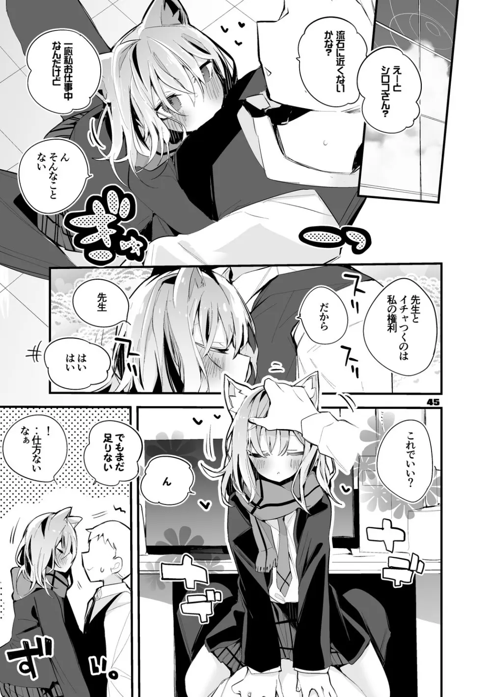青春xエロxまとめ本2 Page.46