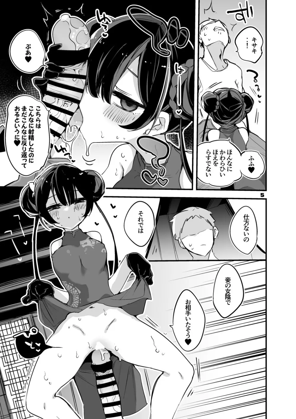 青春xエロxまとめ本2 Page.6