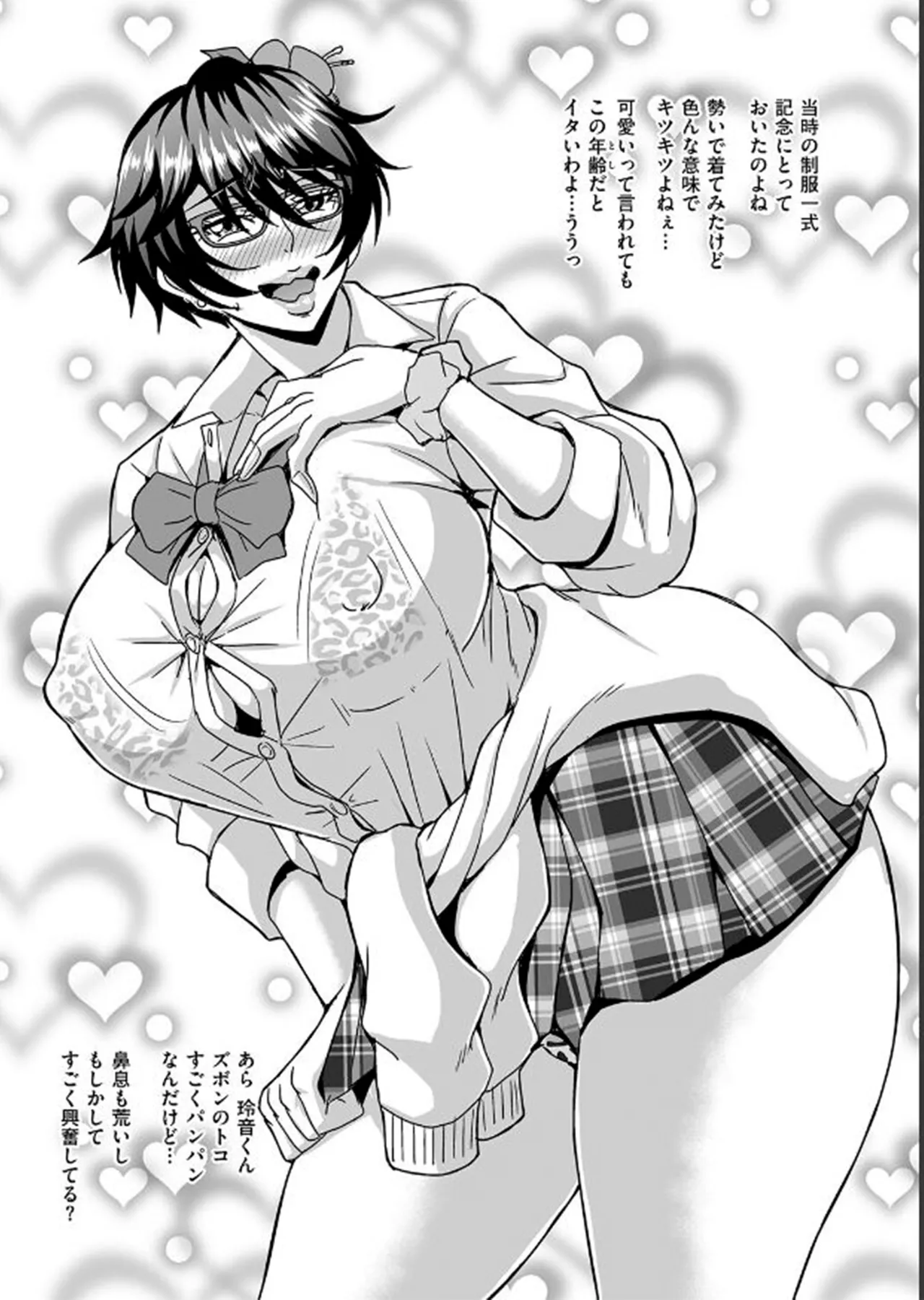 Arofour Dokushin BariCare Oba-san ga Yuujin no Musuko demo 3.5b Page.4