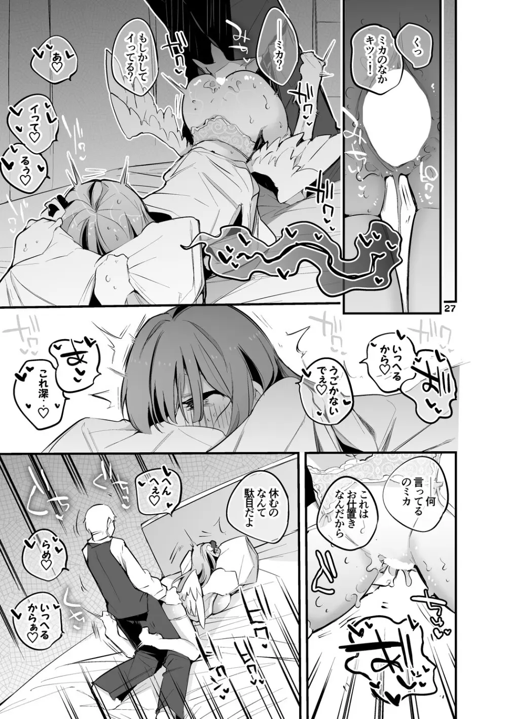 青春xエロxまとめ本4 Page.28