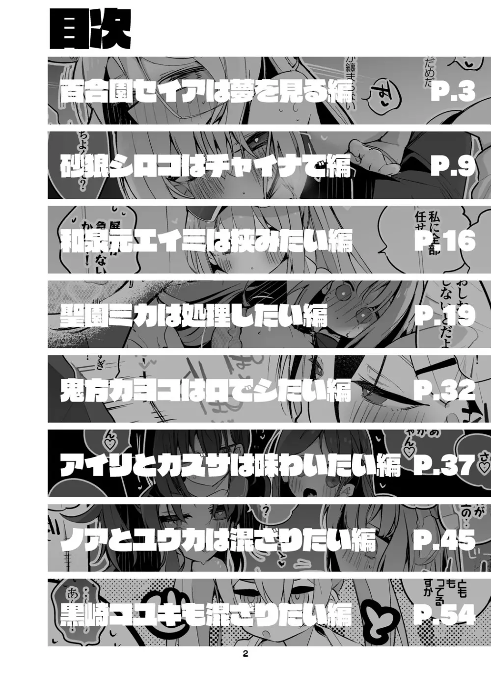 青春xエロxまとめ本4 Page.3