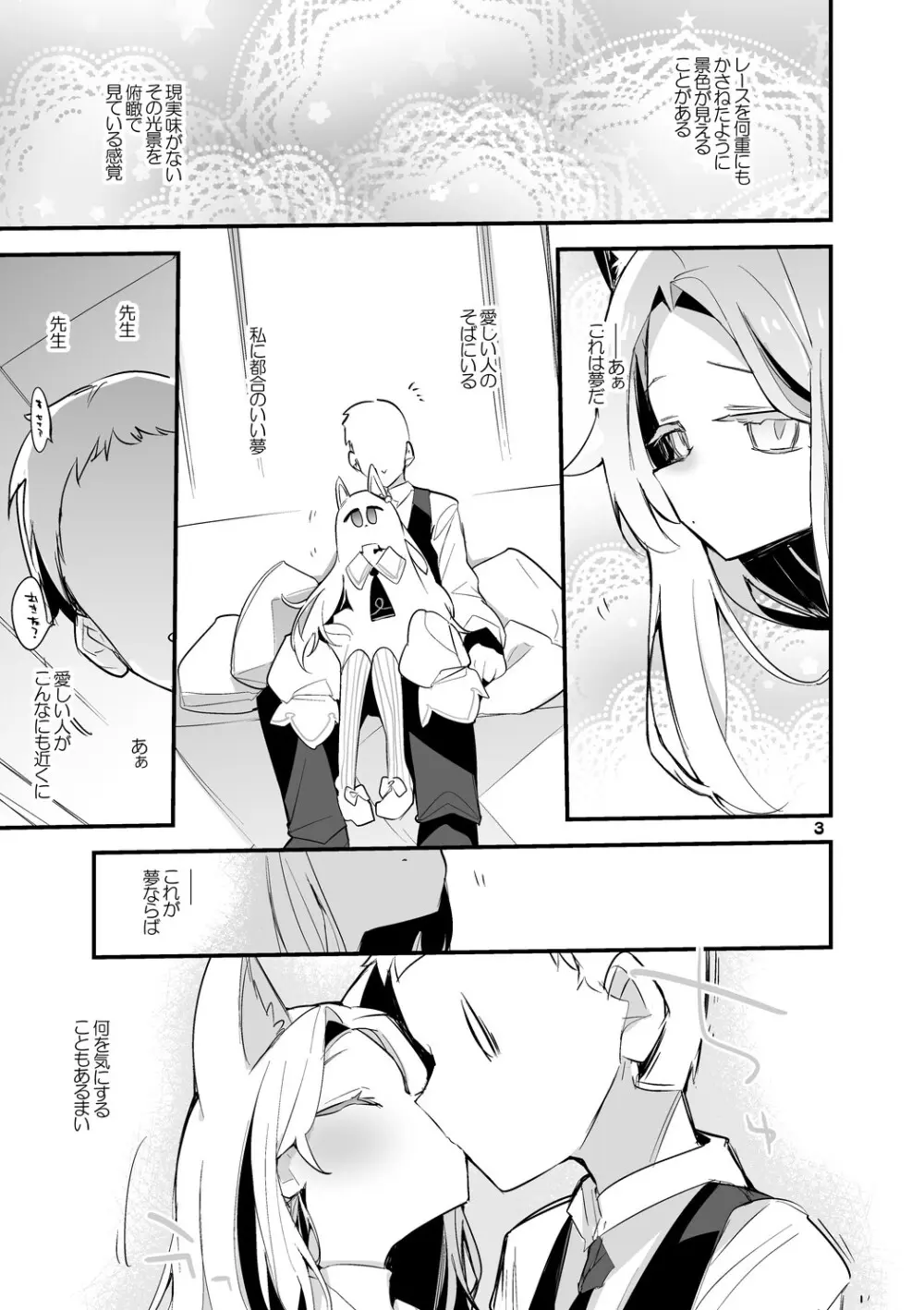 青春xエロxまとめ本4 Page.4