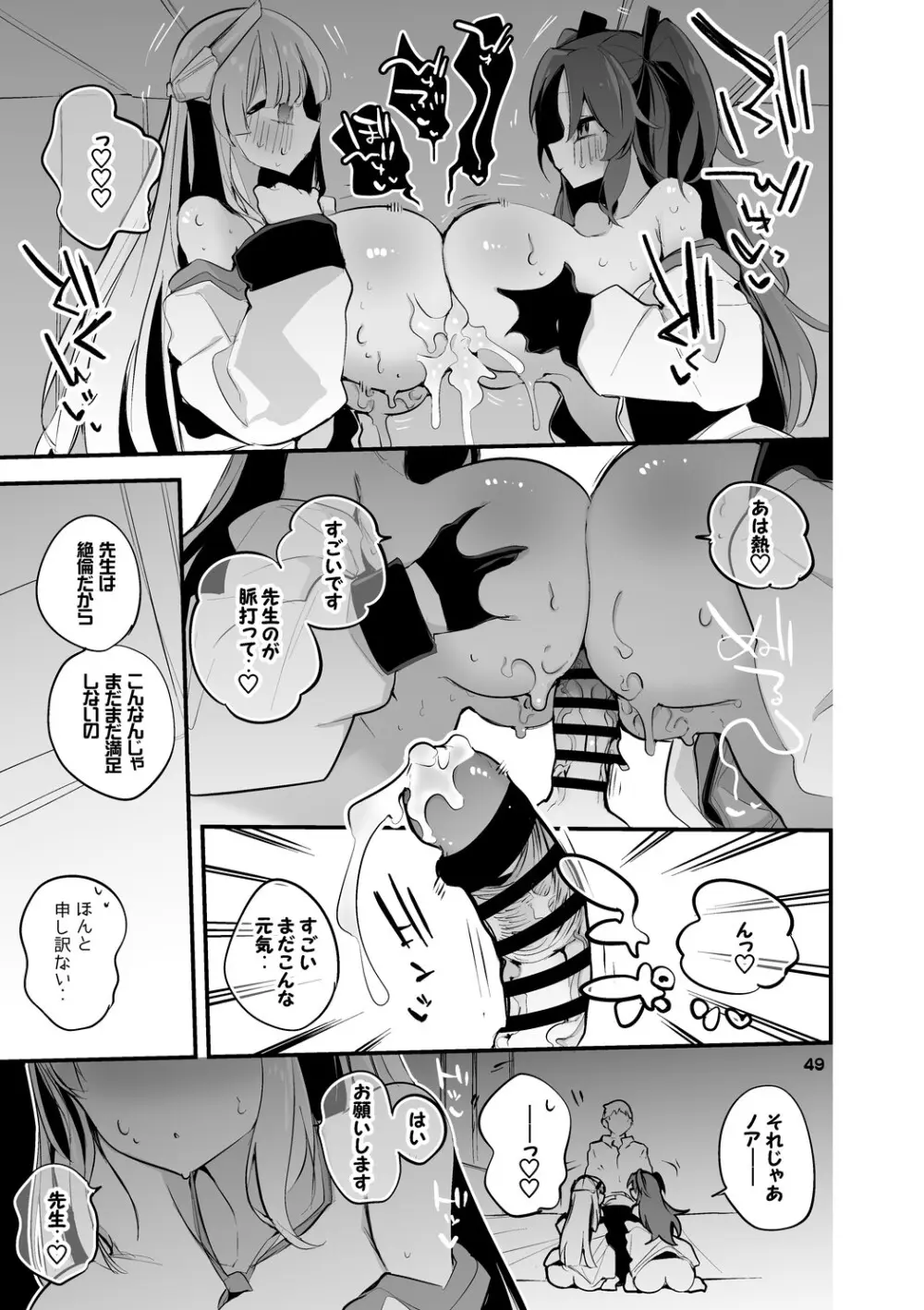 青春xエロxまとめ本4 Page.50