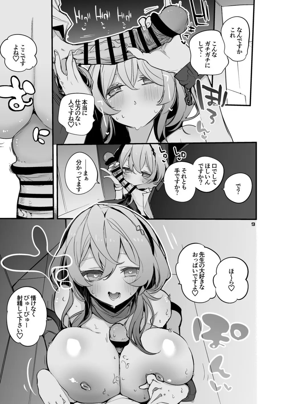 青春xエロxまとめ本5 Page.10