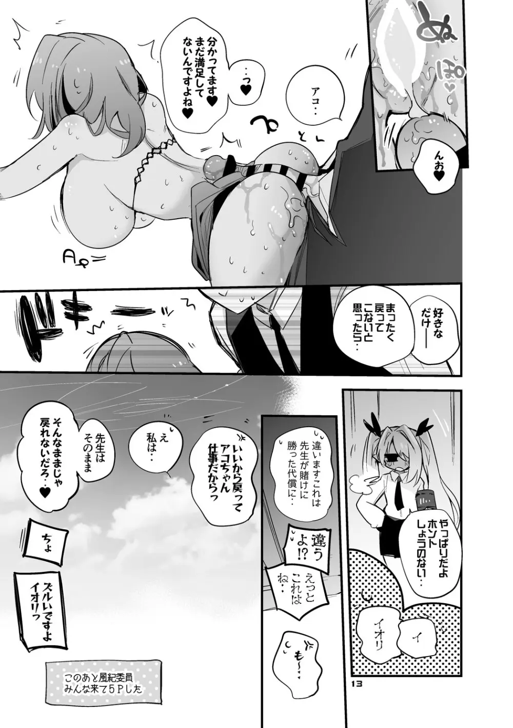 青春xエロxまとめ本5 Page.14