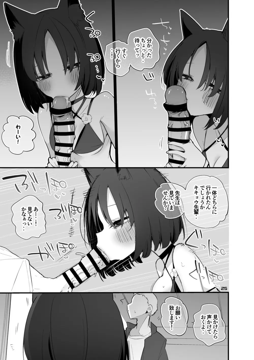 青春xエロxまとめ本5 Page.26