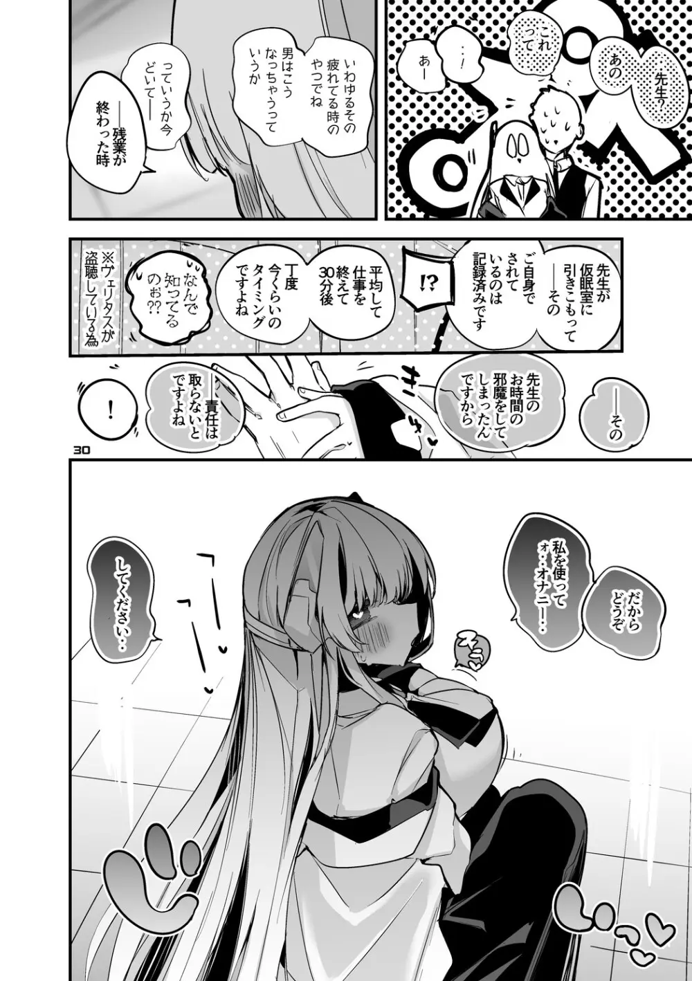 青春xエロxまとめ本5 Page.31