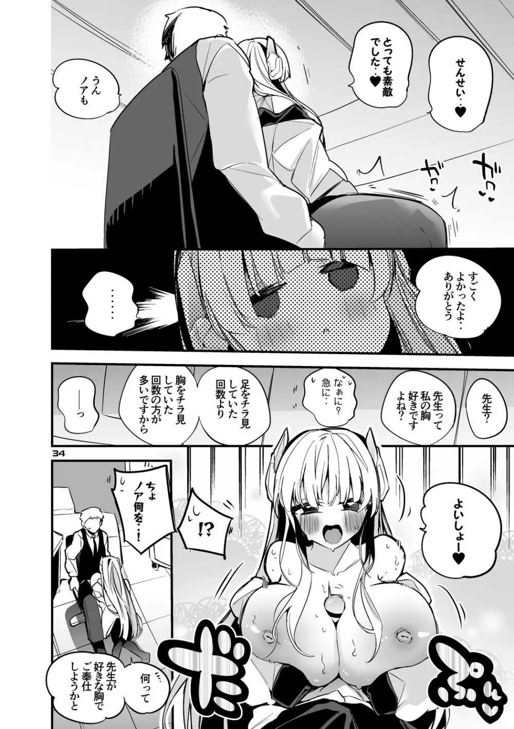 青春xエロxまとめ本5 Page.35