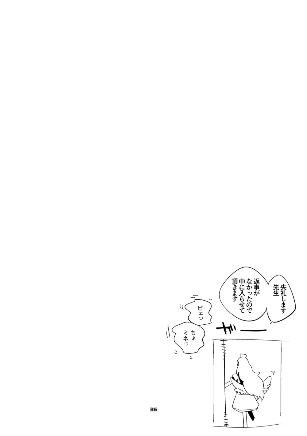 青春xエロxまとめ本5 Page.37