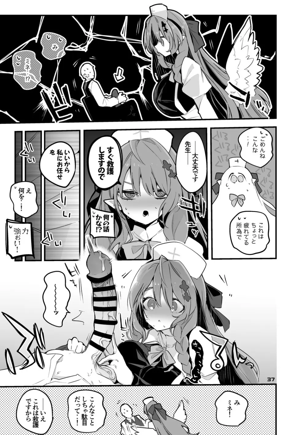 青春xエロxまとめ本5 Page.38
