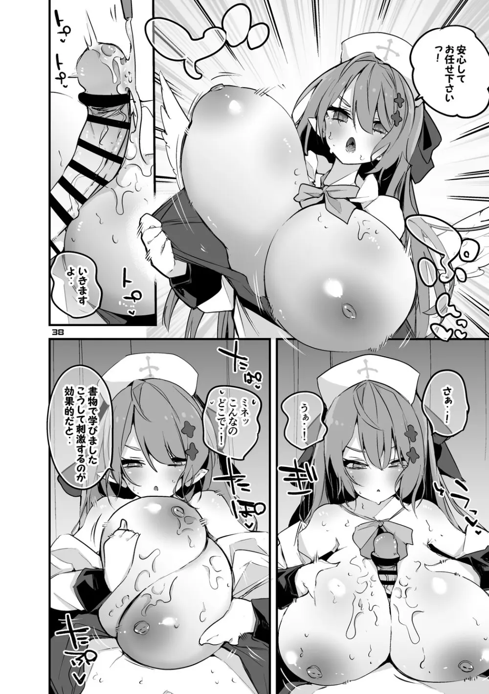 青春xエロxまとめ本5 Page.39