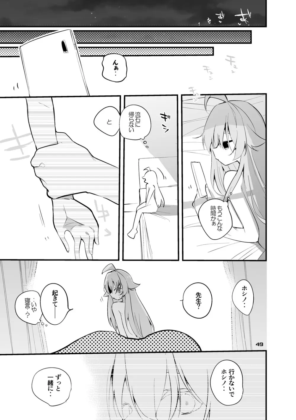 青春xエロxまとめ本5 Page.50