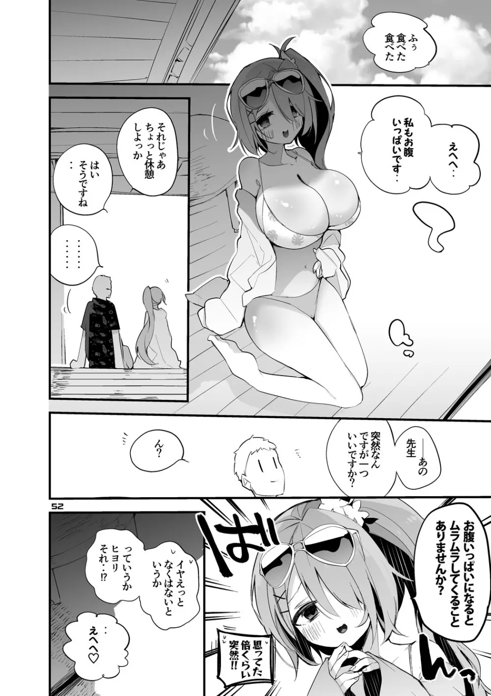 青春xエロxまとめ本5 Page.53